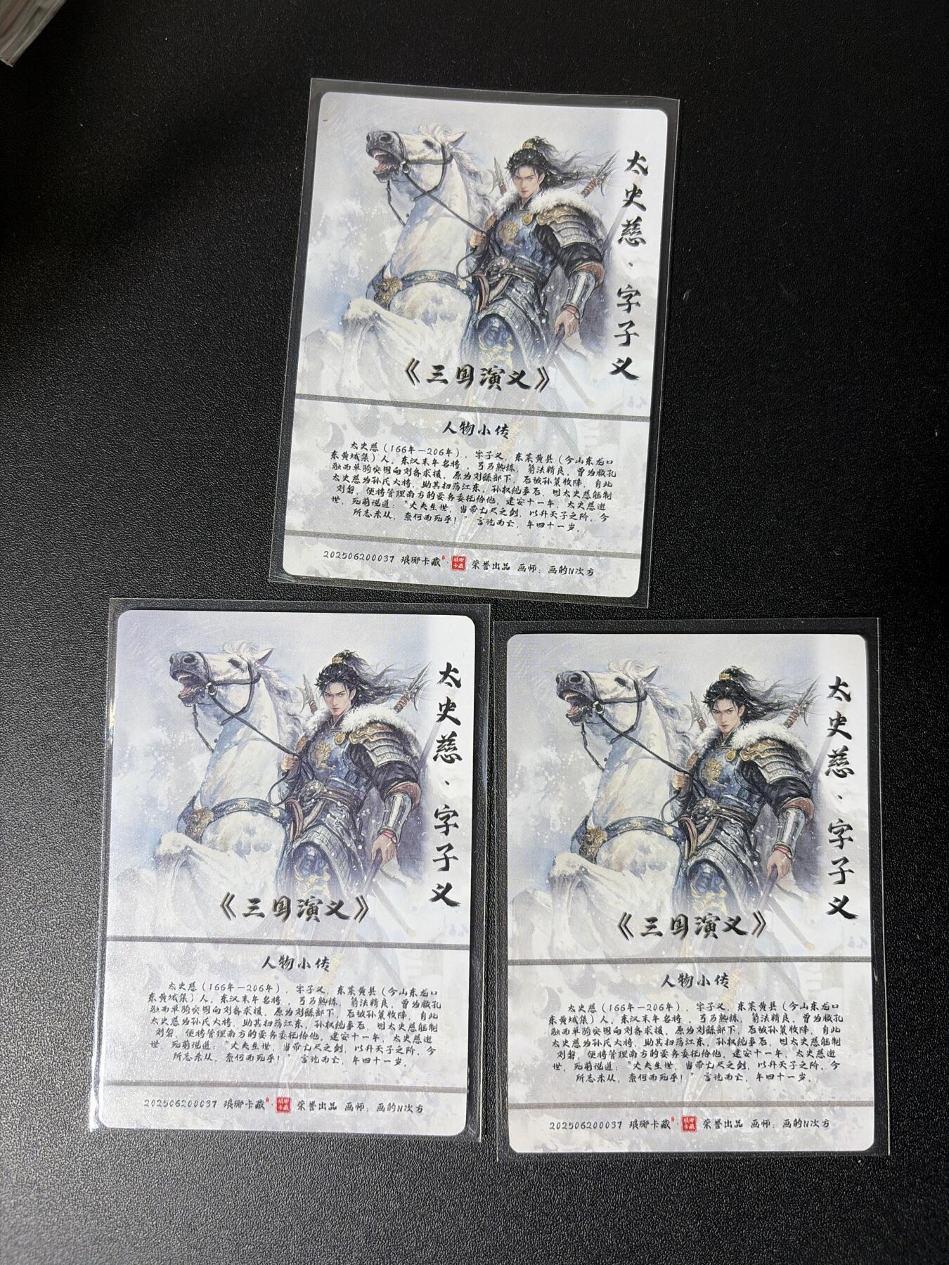 NO.28 好又多金牌大场，每周一站式配齐，方便凑单！（周6晚9点截拍，卖家送拍0抽成！） 琅琊卡藏 霸业丹青第二弹 画的N次方 太史慈 三工艺