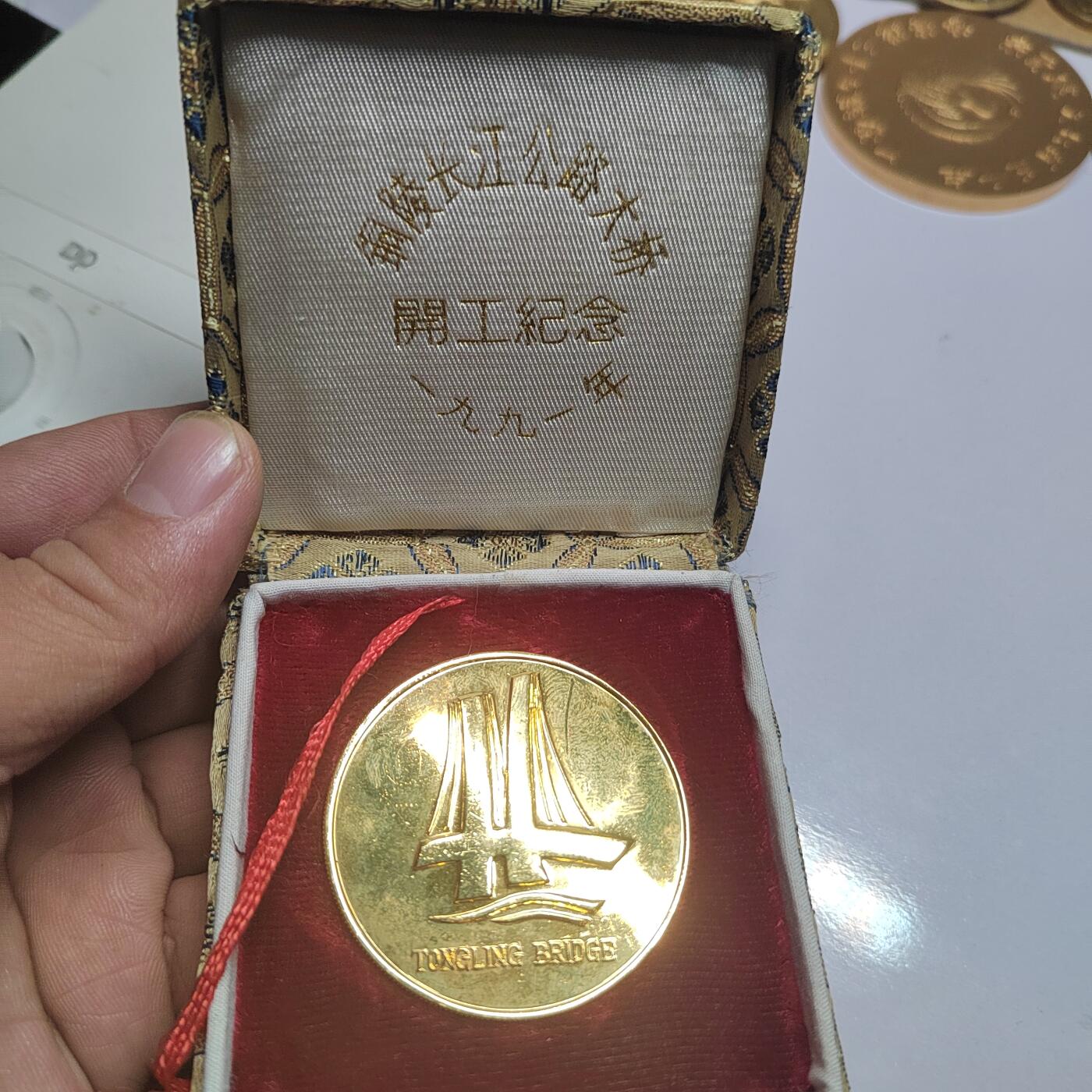 PCAI钱币  21-783  纸币邮票证章古钱铜元小专场 铜陵长江大桥