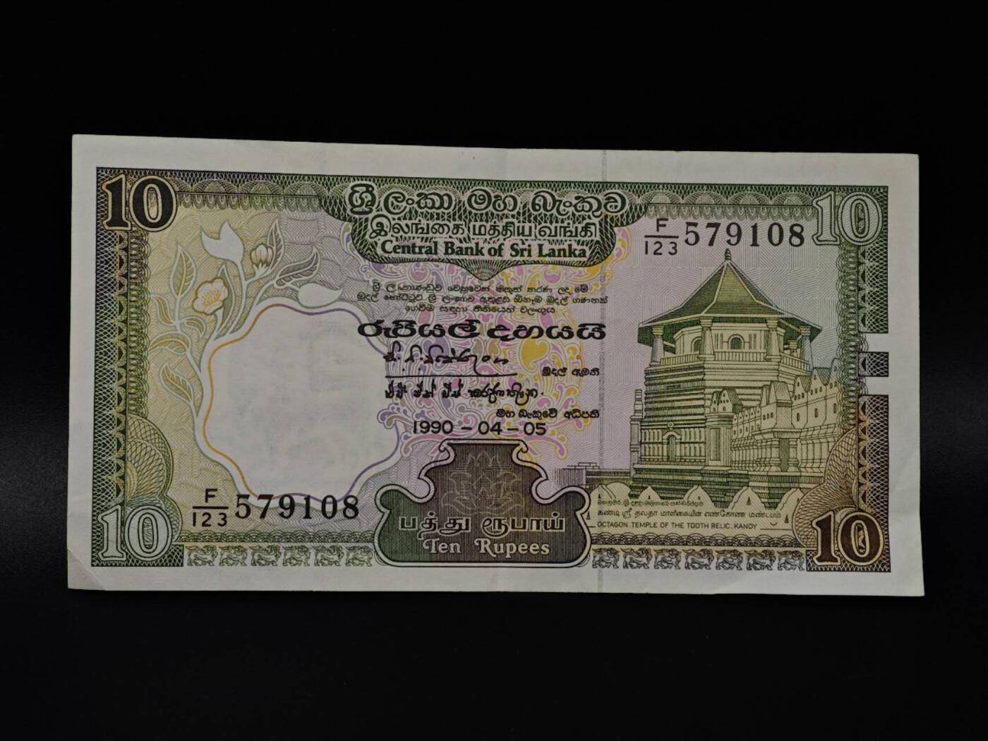  【淘币小摊】限时拍第八百八十二拍   纸币场    每周一统一发货 斯里兰卡1990年10卢比纸币【有折】