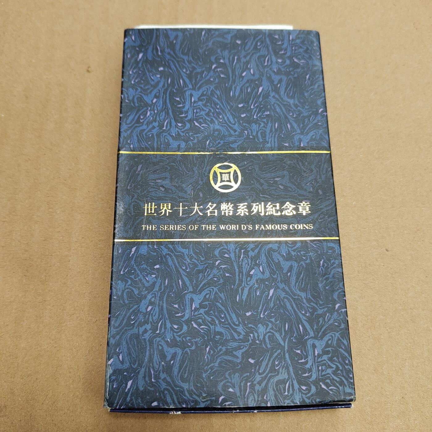 PCAI钱币  21-783  纸币邮票证章古钱铜元小专场