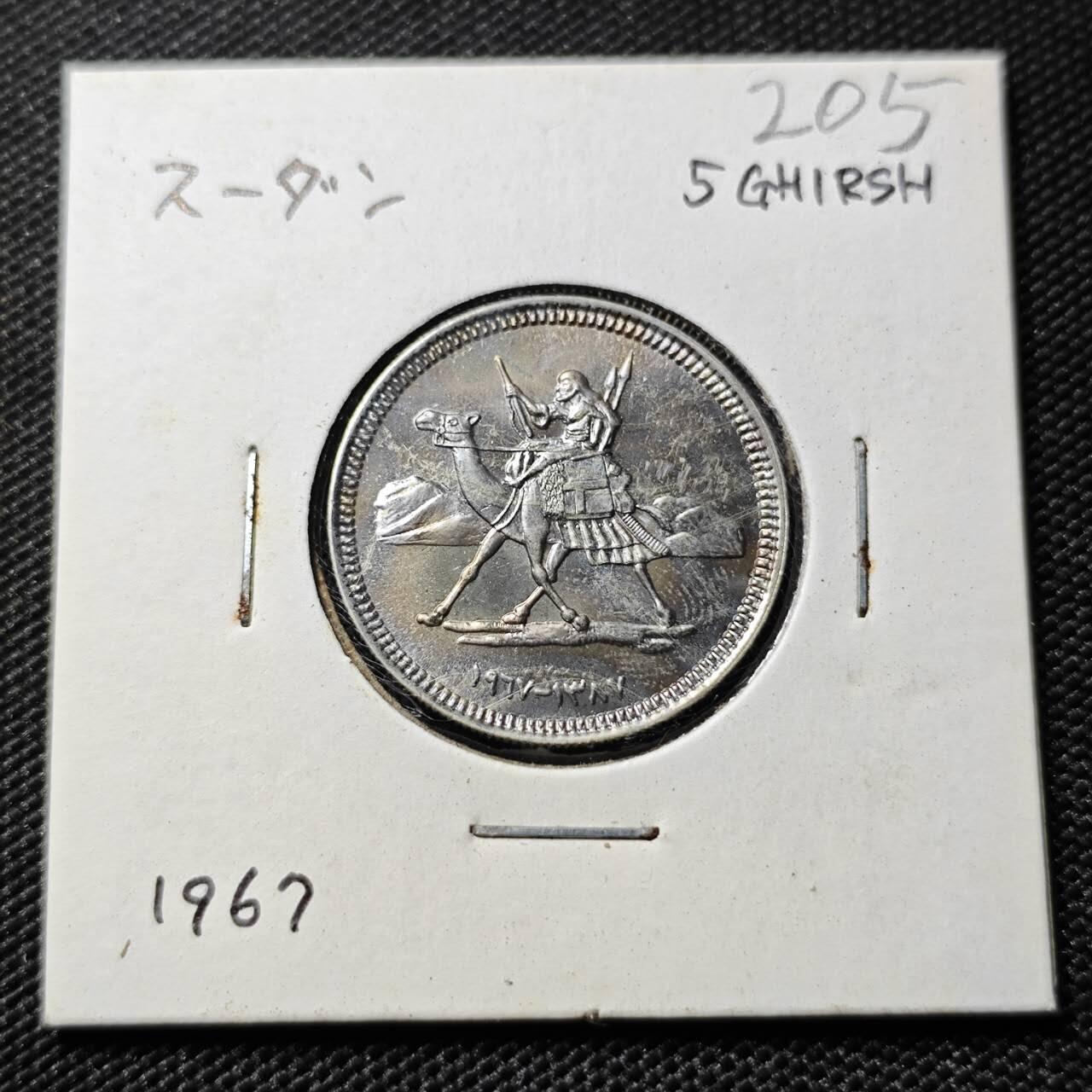 KK钱币收藏小铺   套币专场 2月预留时间 周末发货  苏丹5格西 好品