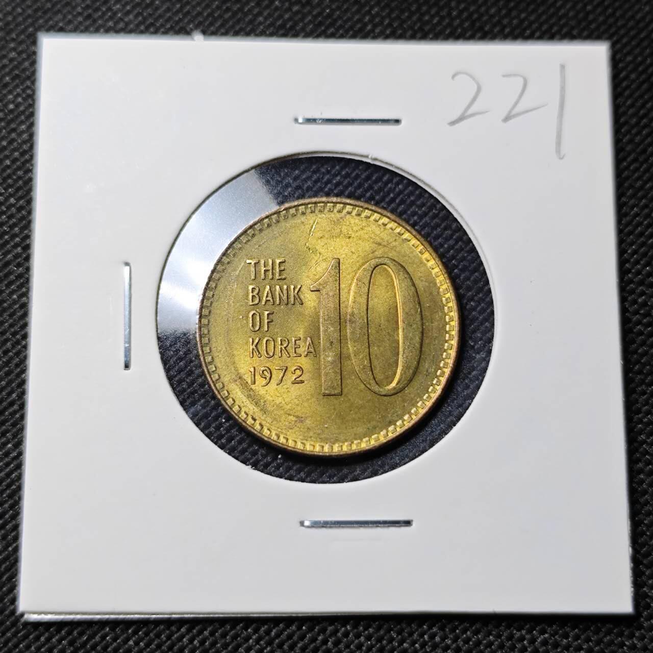 KK钱币收藏小铺   套币专场 2月预留时间 周末发货  1972韩国10韩元石塔铜币 好品