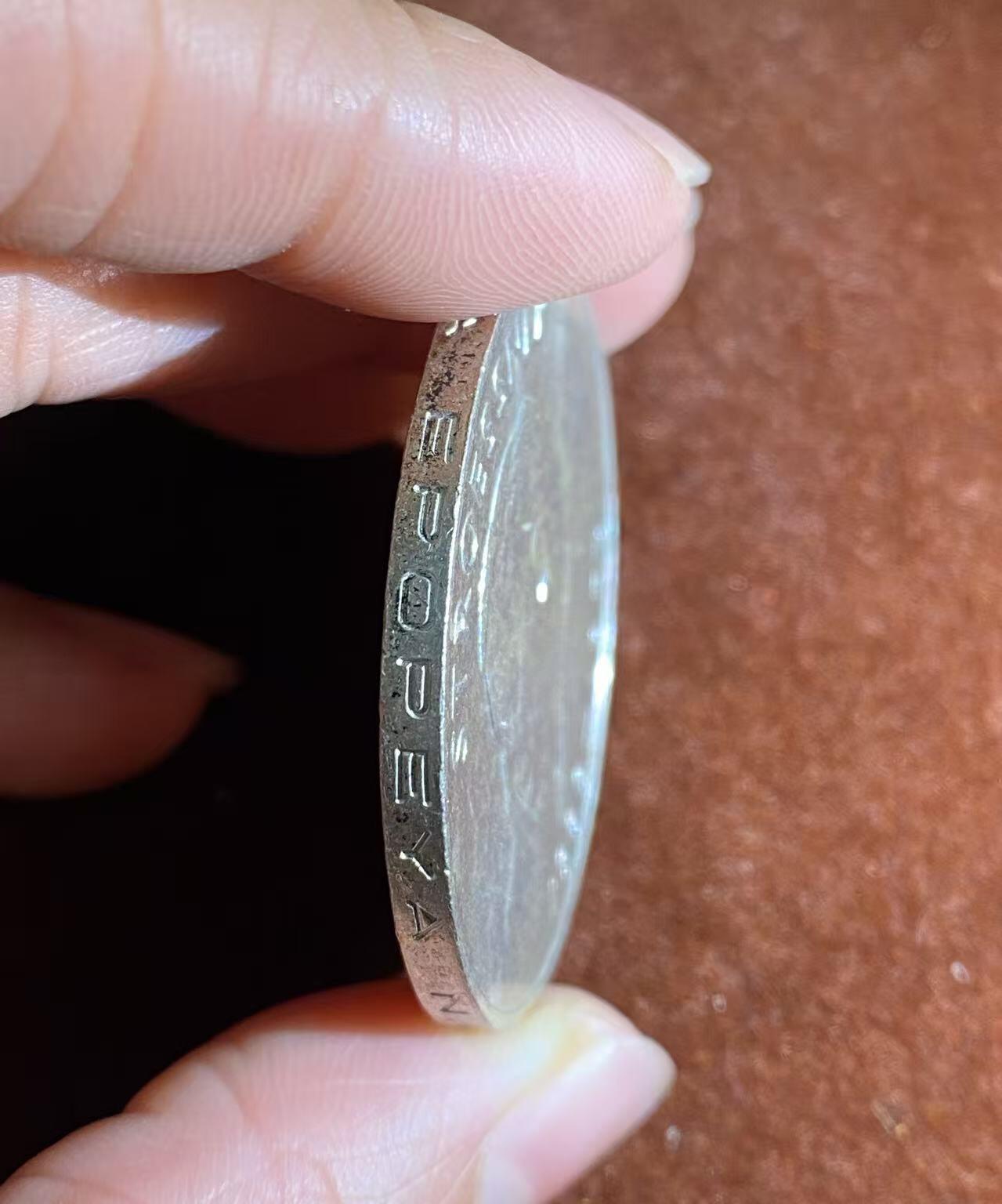 日日生财—方圆世界（全场包邮） 巴拉圭1973年300瓜拉尼纪念币，含银72%。直径38毫米，26.7克