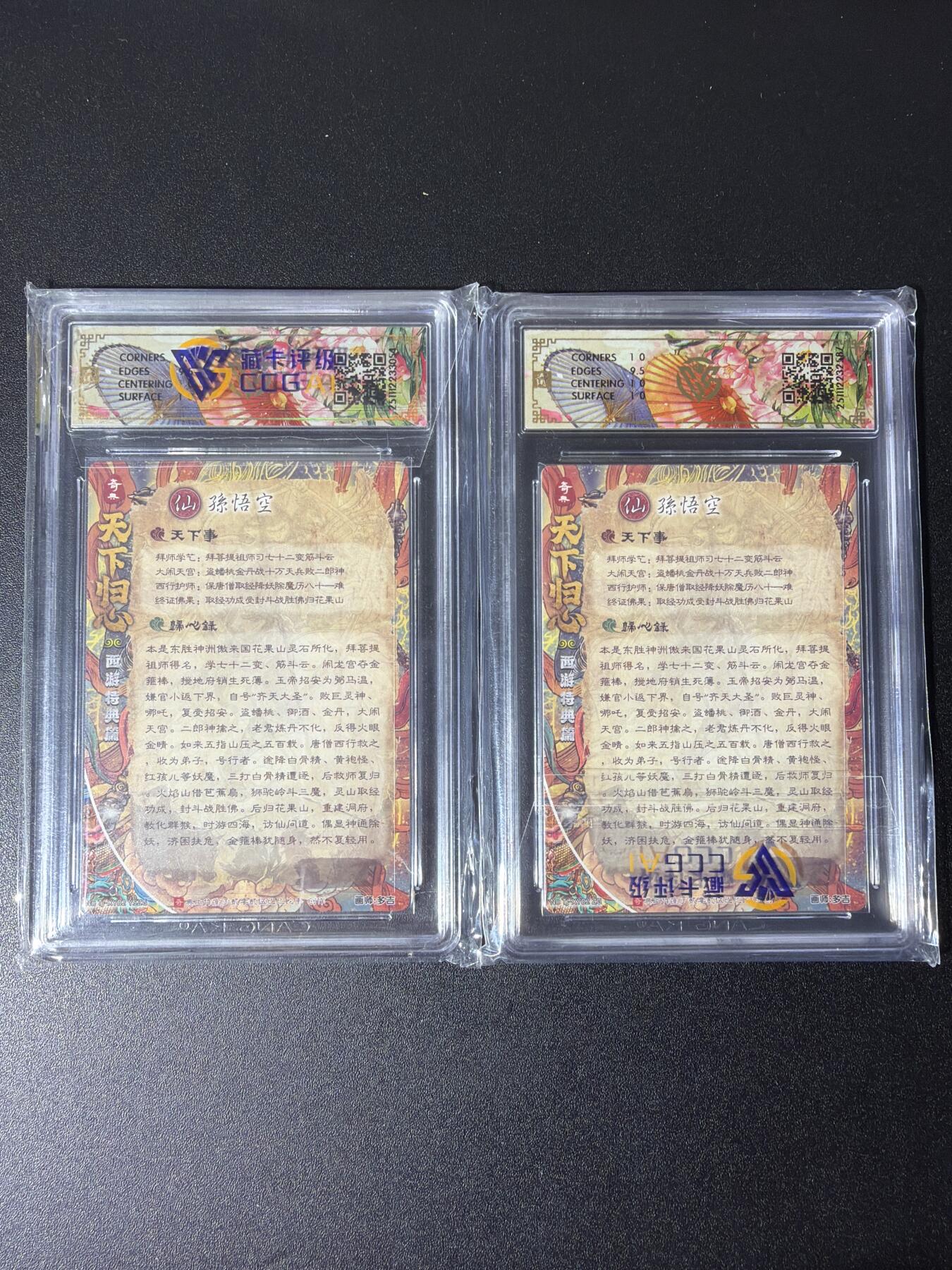 NO.28 好又多金牌大场，每周一站式配齐，方便凑单！（周6晚9点截拍，卖家送拍0抽成！） 奇点 天下归心 多吉 孙悟空 粗闪 10g+10p一对