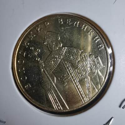 沼泽如烟--第1029场 - 乌克兰2014年1格里夫纳