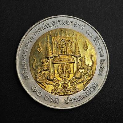 【淘币小摊】实时拍第八百八十一拍   小银币散币场    每周一统一发货 - 泰国1998年拉玛三世国王211岁诞辰10泰铢纪念币