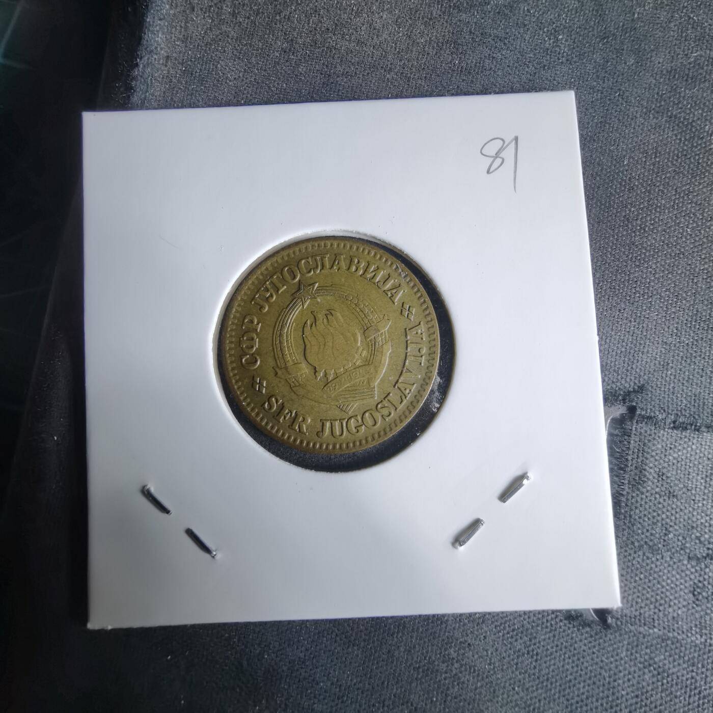 沼泽如烟--第1029场 南斯拉夫1973年10帕拉