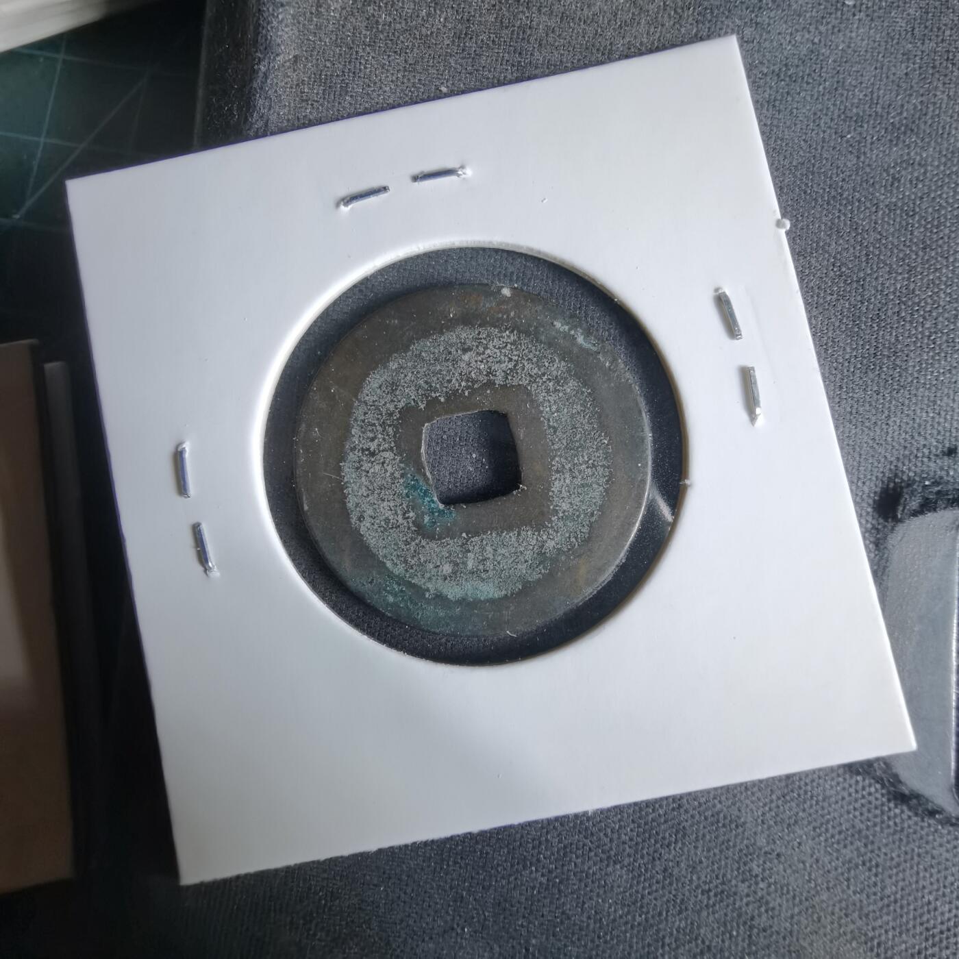 沼泽如烟--第1033场 元丰通宝