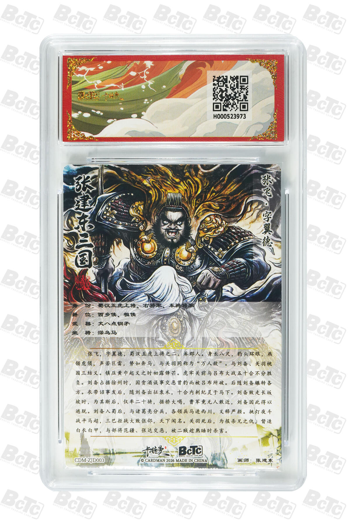 阳大大卡牌拍卖第106期（持续收拍品，周五晚上九点截拍，进群福利早知道）