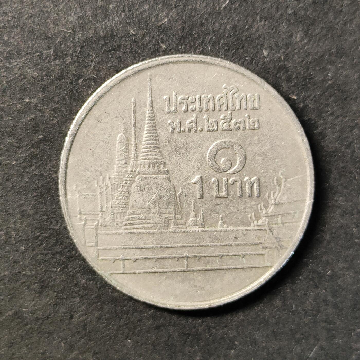 嘉禾收藏    【第493期】            无佣金、可寄存、满30元包邮 币一枚