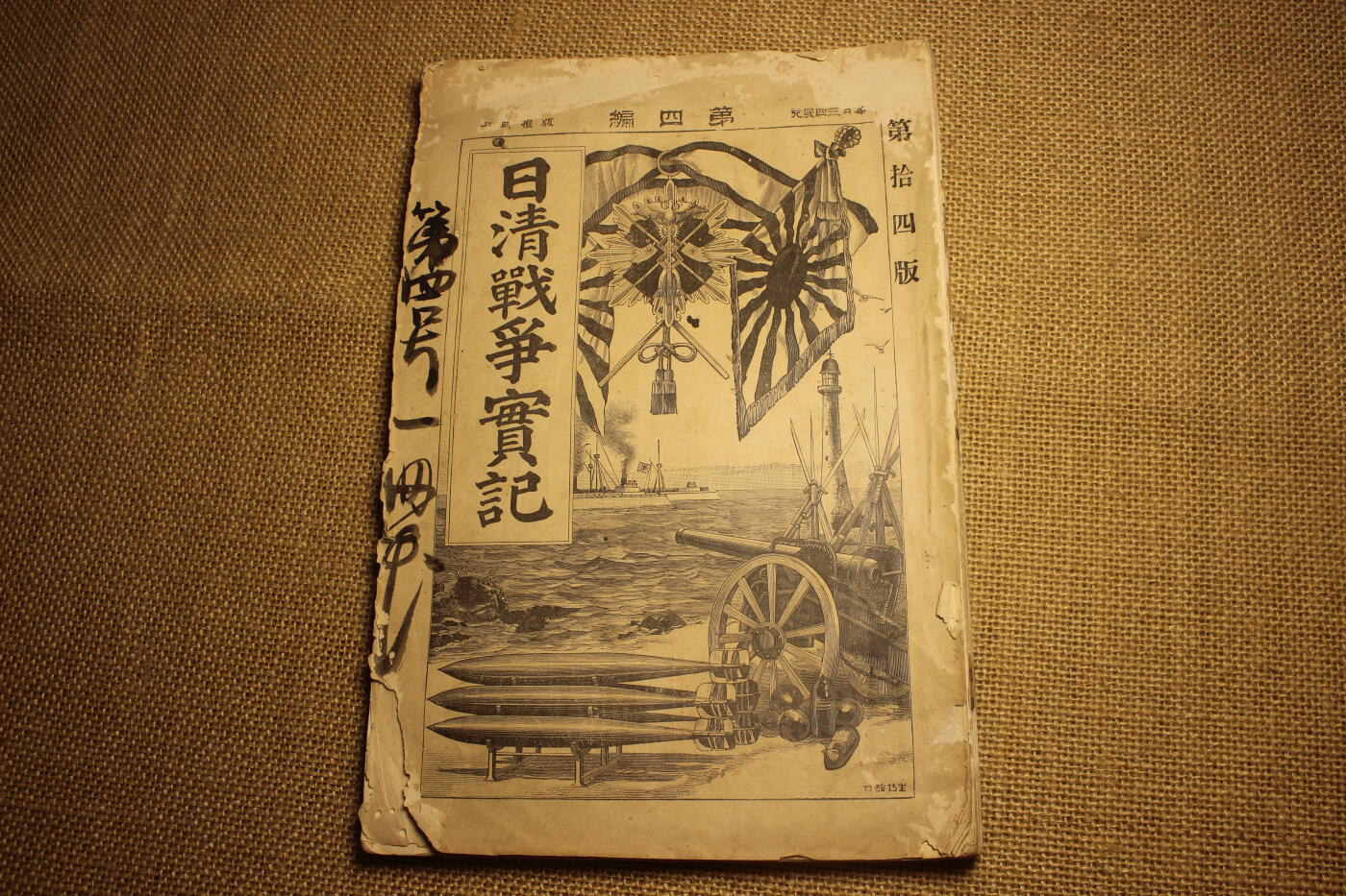 2026.3.25日系拍卖