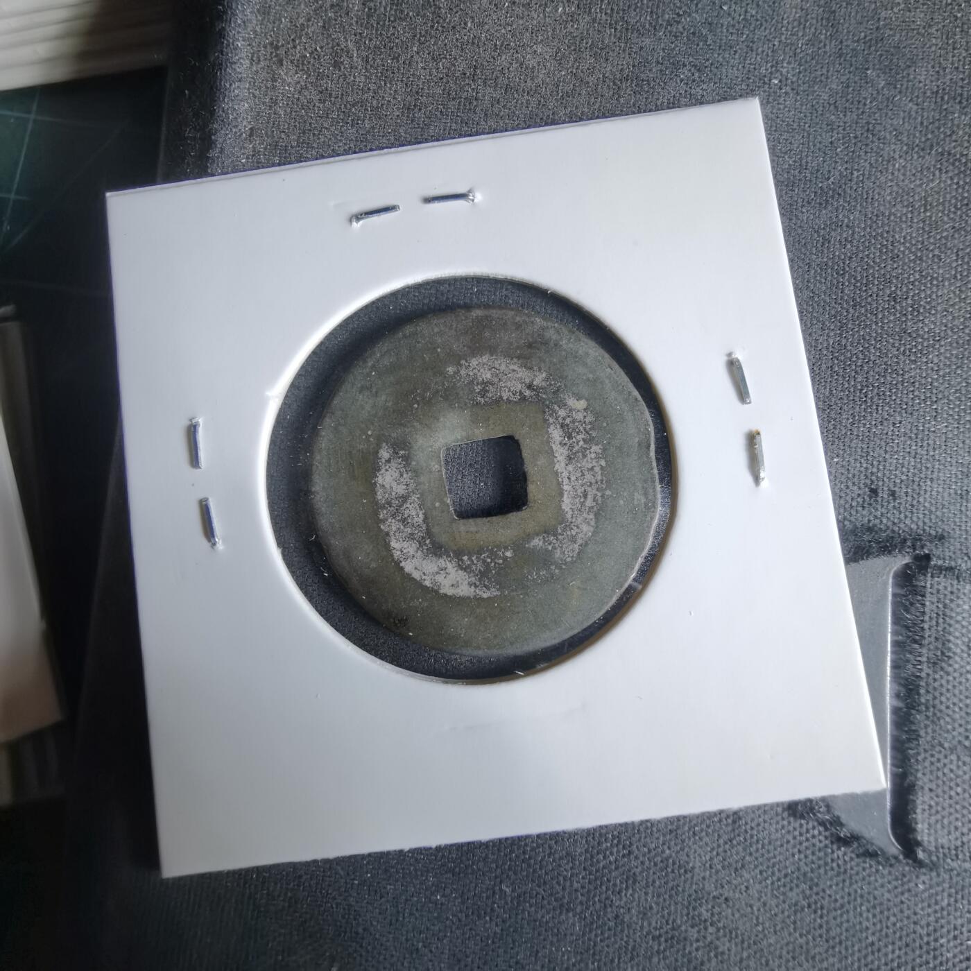 沼泽如烟--第1033场 元符通宝