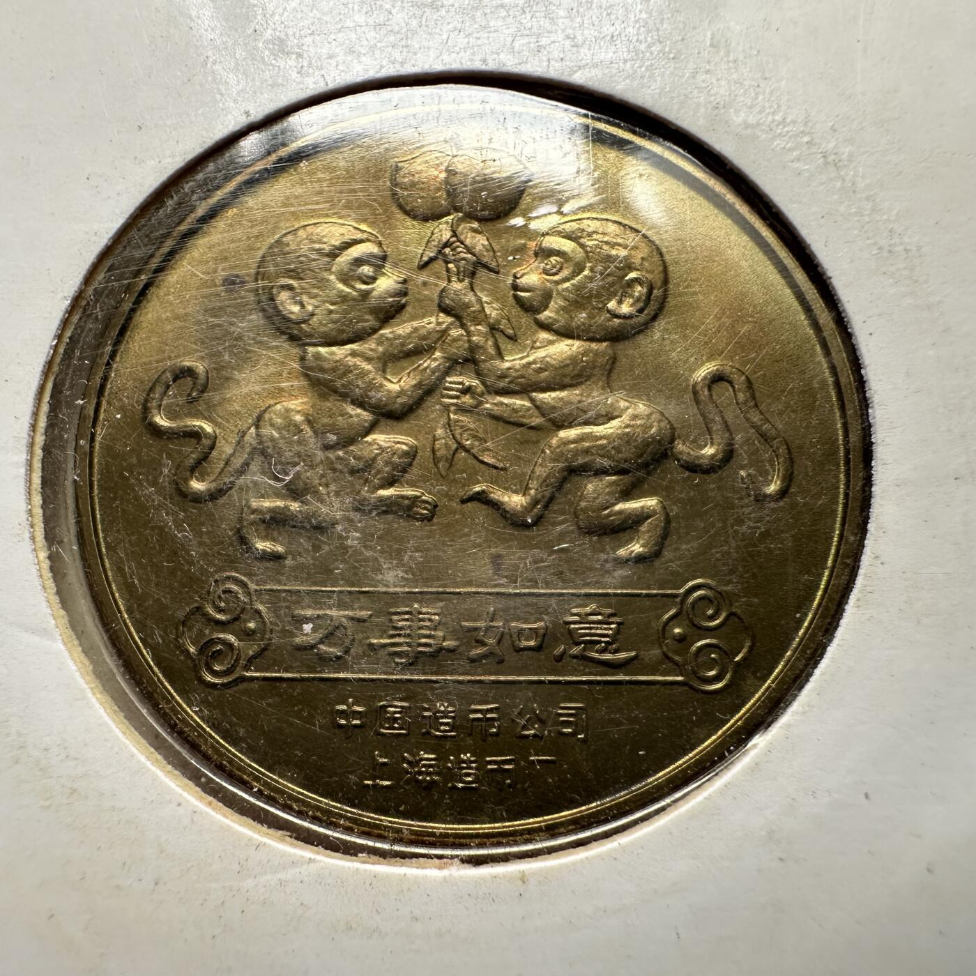 🌹外币初藏🌹🐯2026年第33场   每周二四六晚8️⃣点 接代拍