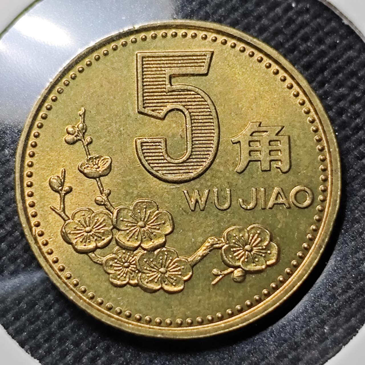 KK钱币收藏小铺   套币专场 2月预留时间 周末发货   1992梅花铜币 好品