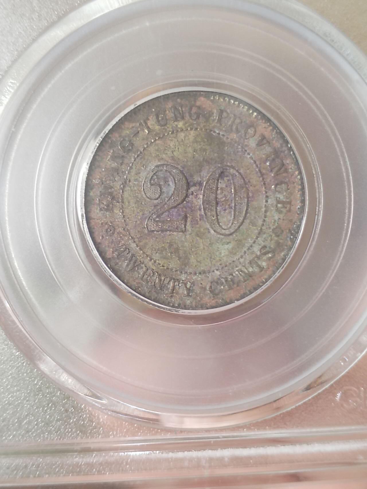 银币 中华民国九年 广东省造二毫银币。