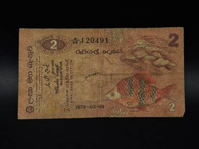  【淘币小摊】限时拍第八百八十二拍   纸币场    每周一统一发货 - 锡兰1979年2卢比纸币【有折】