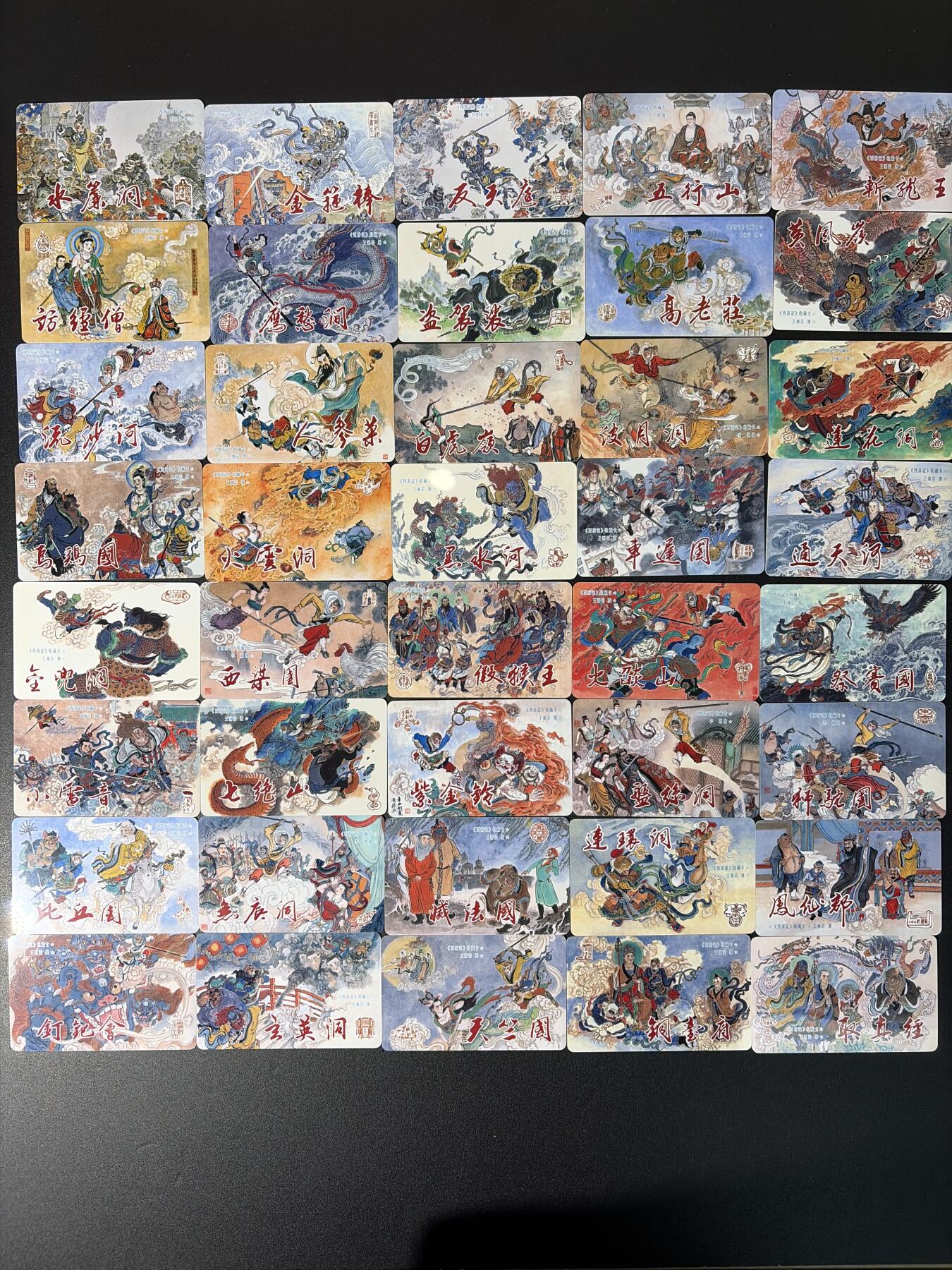 NO.28 好又多金牌大场，每周一站式配齐，方便凑单！（周6晚9点截拍，卖家送拍0抽成！） 【套卡】九轩 西游记 连环画封面卡 40张