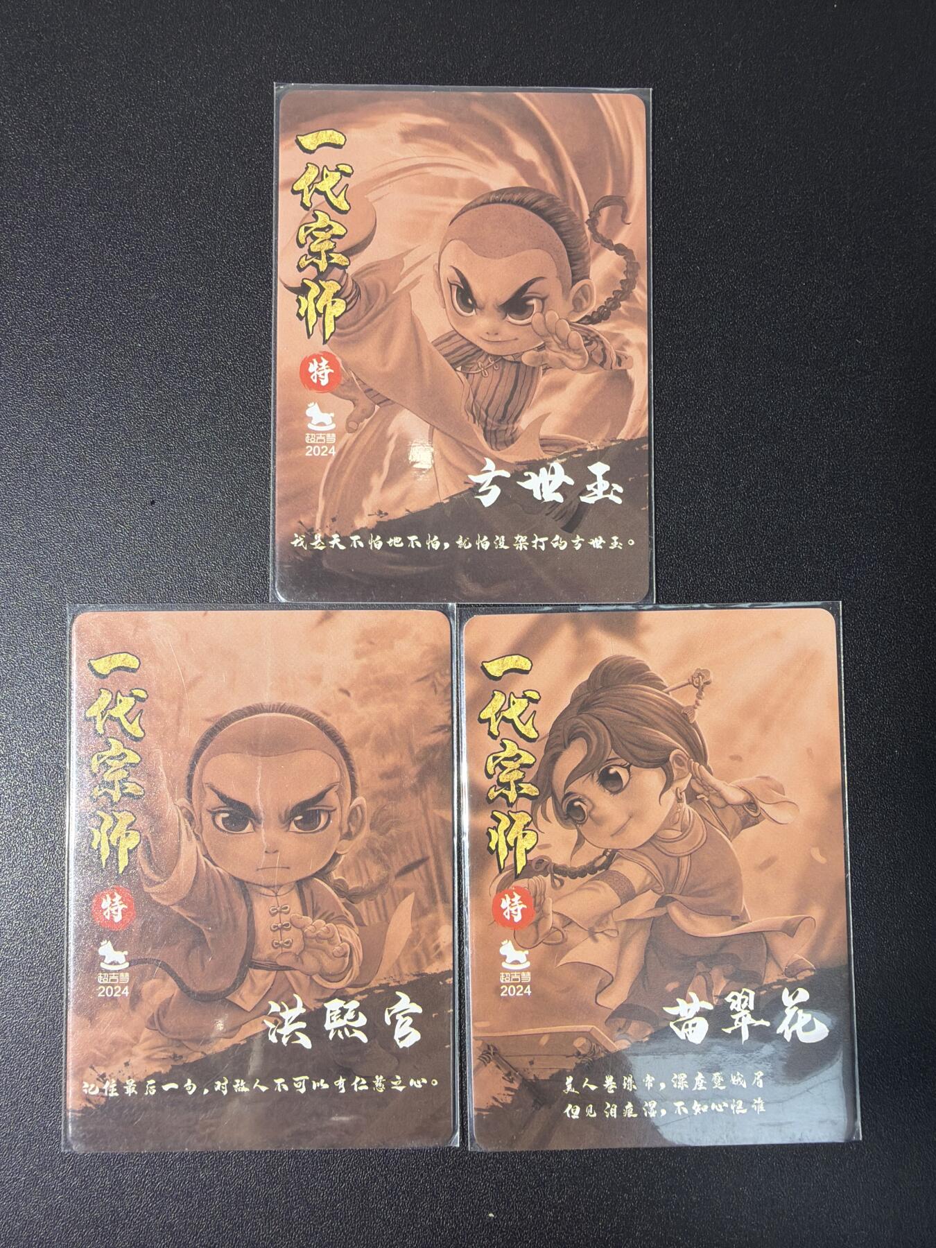 NO.28 好又多金牌大场，每周一站式配齐，方便凑单！（周6晚9点截拍，卖家送拍0抽成！） 超吉梦 叶家宝 一代宗师 方世玉 苗翠花 洪熙官 粗闪三张
