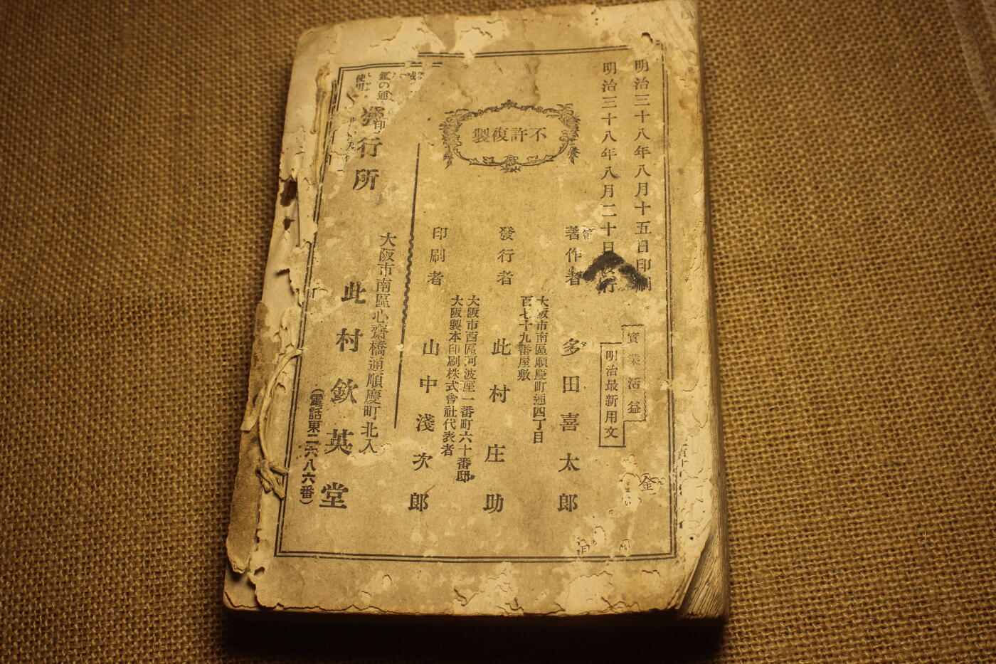 2026.3.25日系拍卖