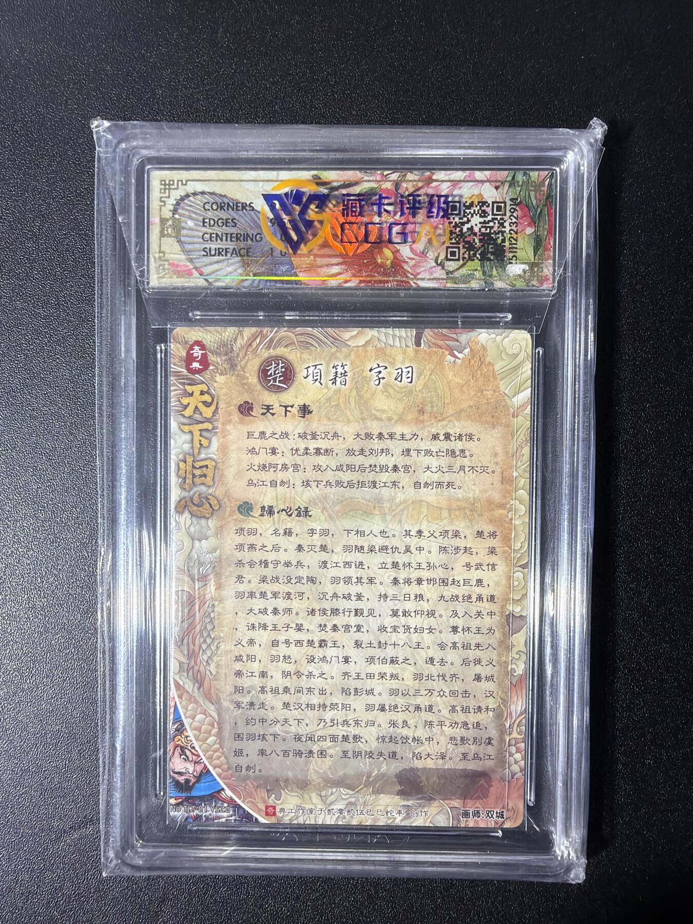 NO.28 好又多金牌大场，每周一站式配齐，方便凑单！（周6晚9点截拍，卖家送拍0抽成！） 奇点 天下归心 项羽异色 粗闪 10g