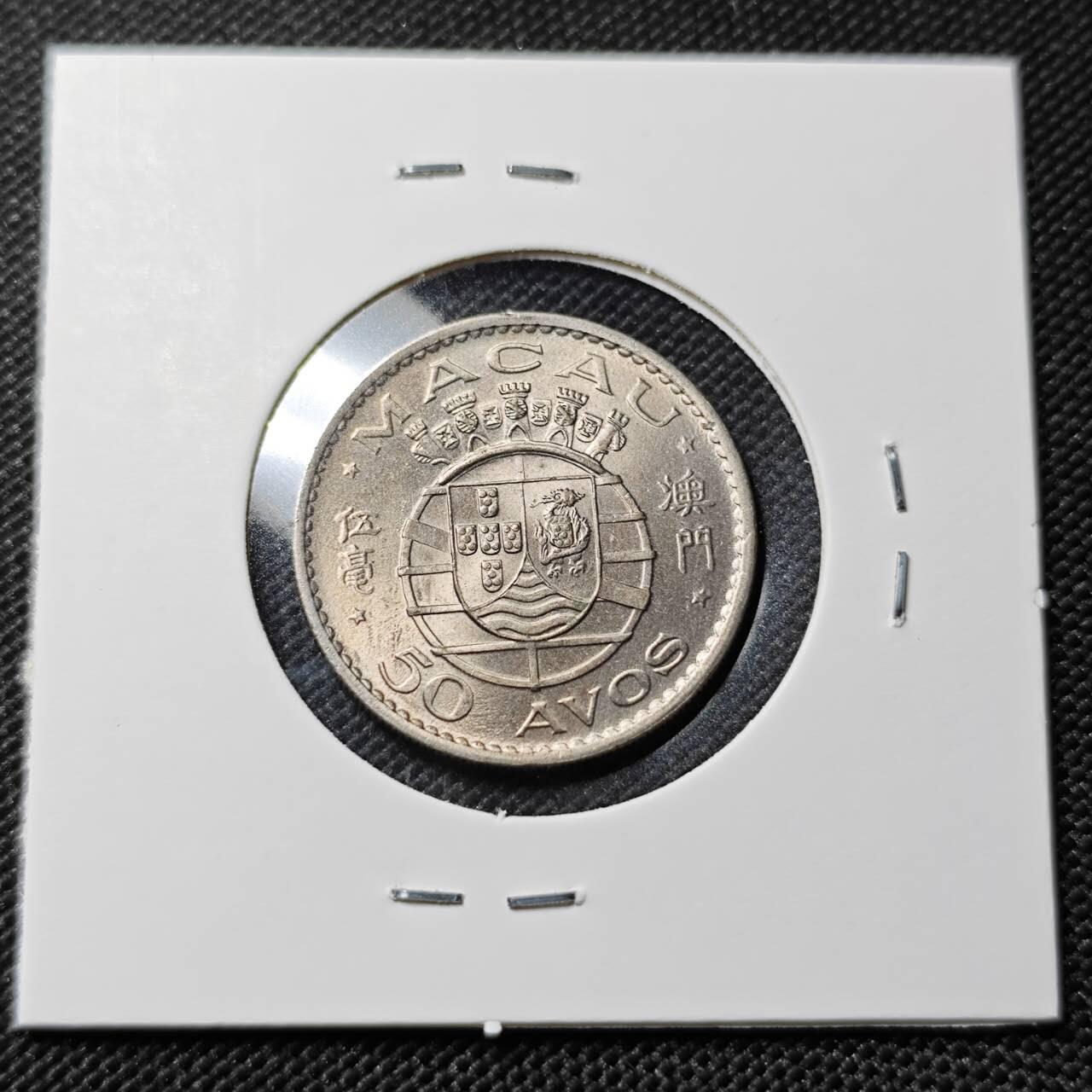 KK钱币收藏小铺   套币专场 2月预留时间 周末发货  1973澳门5毫铜币 好品