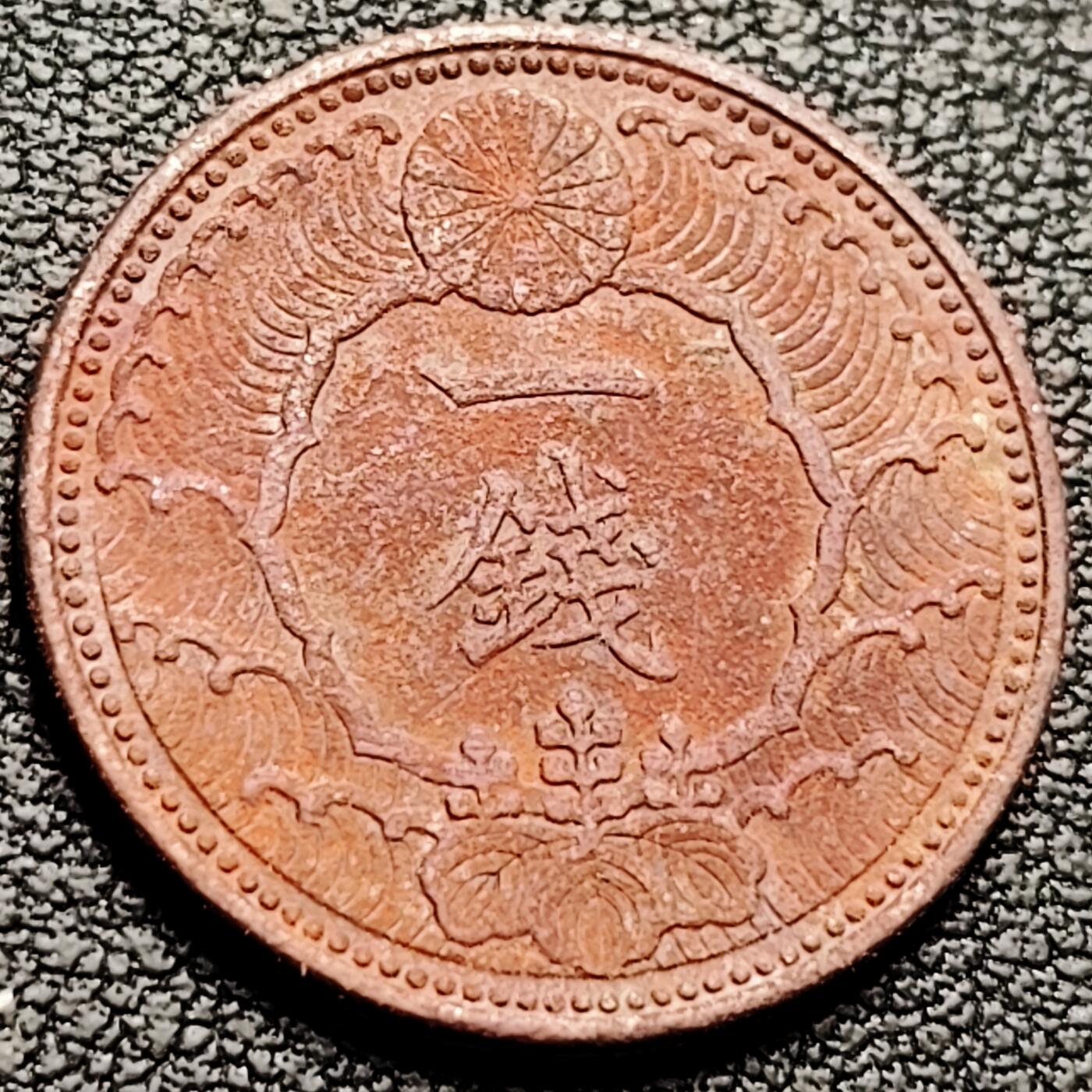 泉币菌-第214场-二月二 龙抬头 专场 拍品多 请提前出价（工作最近较忙 发货不及时，望理解）