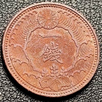 泉币菌-第214场-二月二 龙抬头 专场 拍品多 请提前出价（工作最近较忙 发货不及时，望理解） - 日本昭和十三年 1938年飞鸟一钱铜币