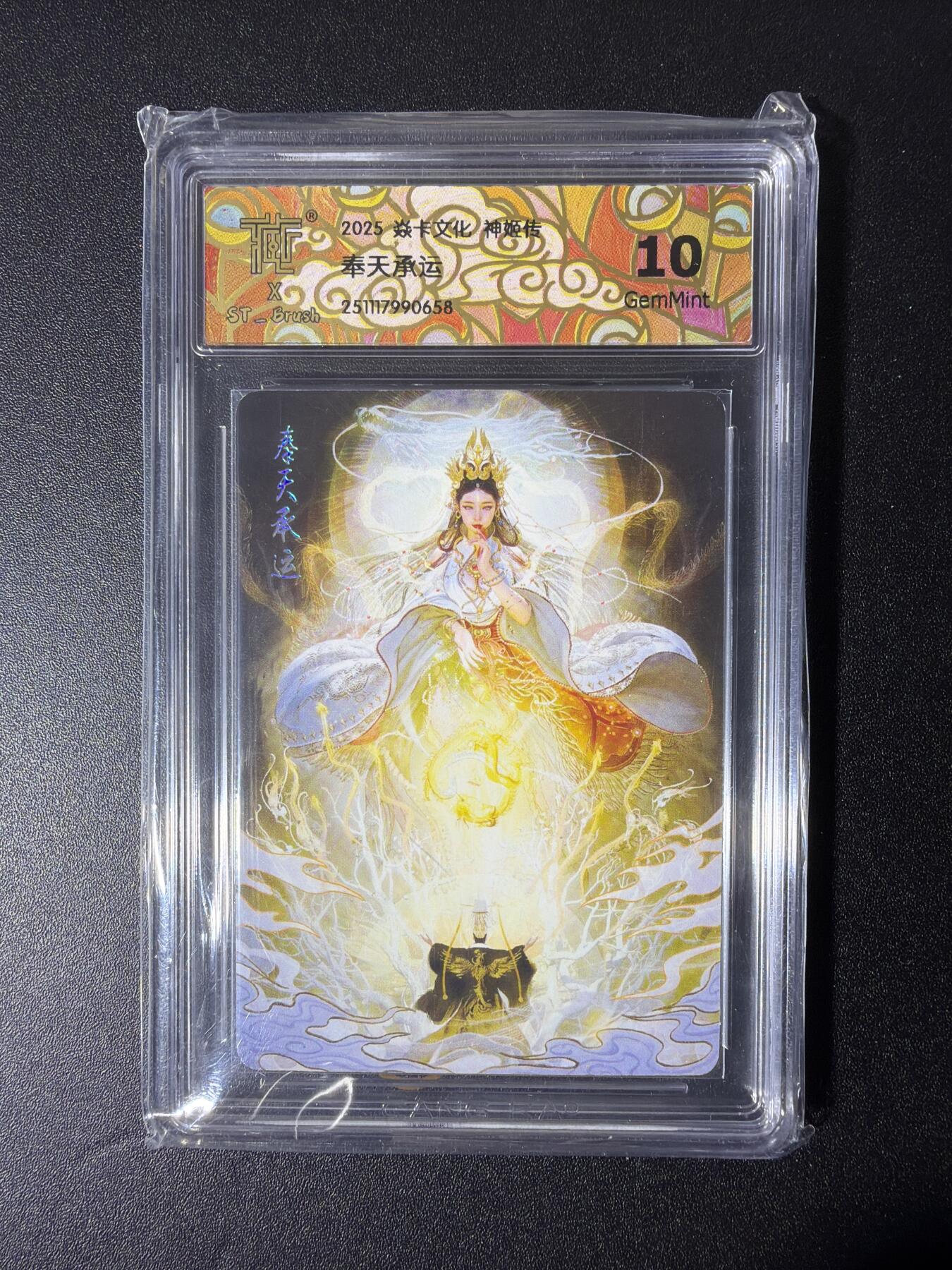 NO.28 好又多金牌大场，每周一站式配齐，方便凑单！（周6晚9点截拍，卖家送拍0抽成！） 焱卡文化 神姬传 刷子老师 奉天承运 10g