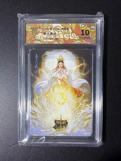 NO.28 好又多金牌大场，每周一站式配齐，方便凑单！（周6晚9点截拍，卖家送拍0抽成！） - 焱卡文化 神姬传 刷子老师 奉天承运 10g