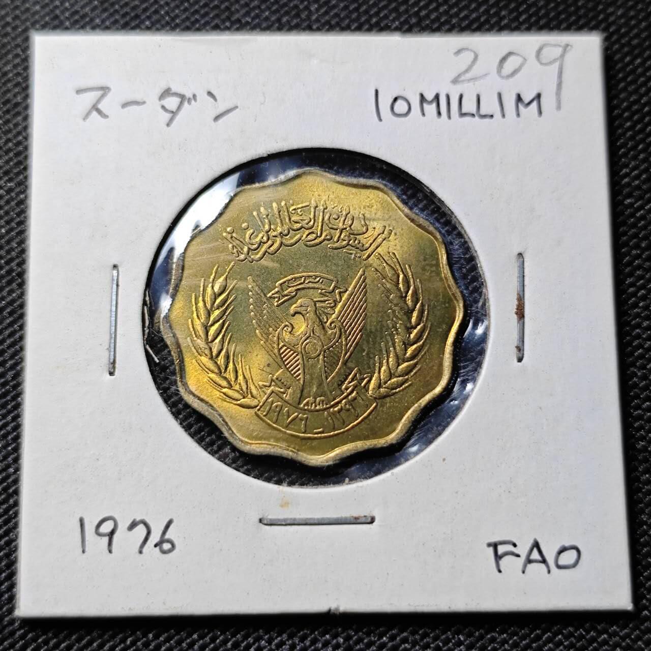 KK钱币收藏小铺   套币专场 2月预留时间 周末发货 苏丹10米利姆铜币 好品 纪念币 