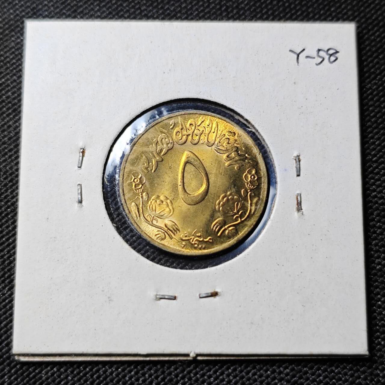 KK钱币收藏小铺   套币专场 2月预留时间 周末发货  苏丹5米利姆铜币 好品 纪念币