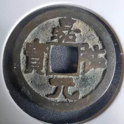 沼泽如烟--第1033场 - 嘉佑元宝