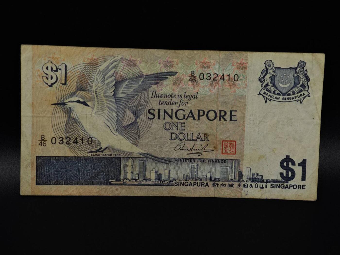  【淘币小摊】限时拍第八百八十二拍   纸币场    每周一统一发货 新加坡鸟版一元纸币【有折】