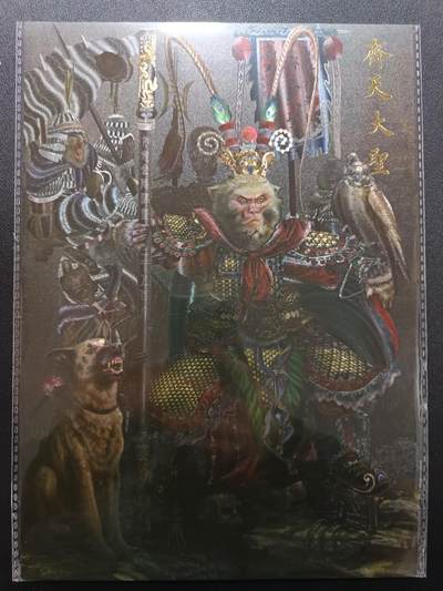 天玑星卡拍第181期《3.26周四截拍》持续收拍收评中 满赠卡需备注 - 橙卡文化 你好妖怪 胡子怪兽 齐天大圣 A4粗闪大卡一张