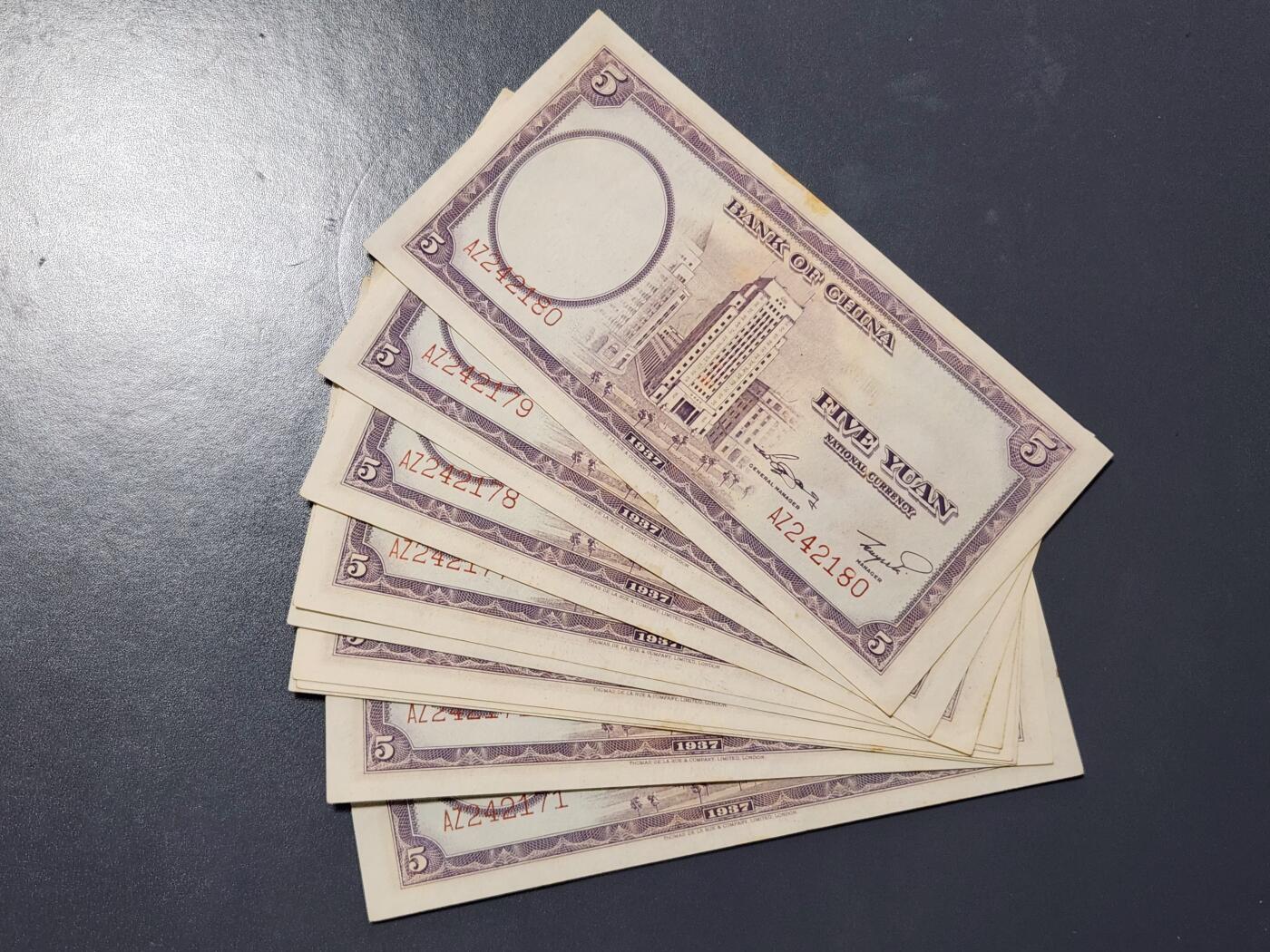 3月22号晚上8点 外国纸币自动截拍第43场 中国银行5元 标十 原票几乎全新 有点包装胶