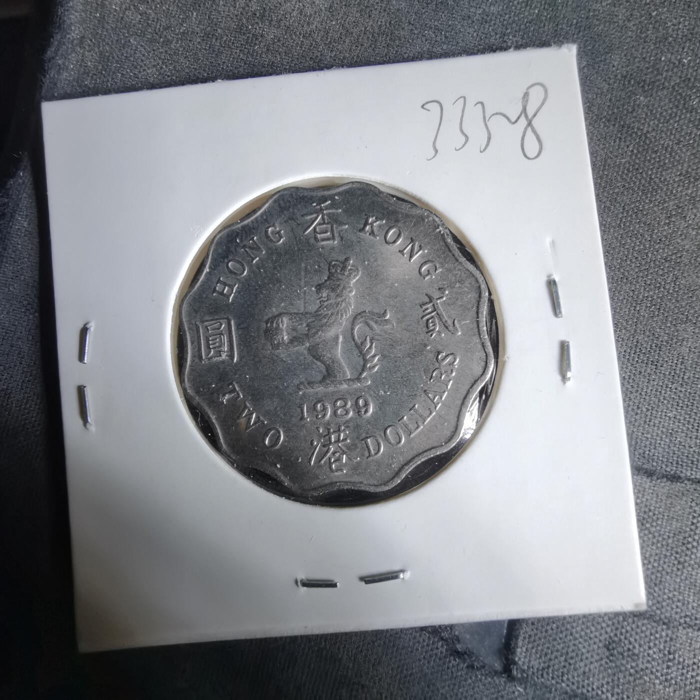 沼泽如烟--第1033场 香港1989年二元