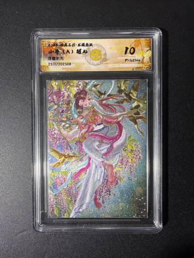 NO.28 好又多金牌大场，每周一站式配齐，方便凑单！（周6晚9点截拍，卖家送拍0抽成！） - 焱卡文化 燎原三国 龙骧虎跃 罐儿 小乔A 浮雕折光 10p