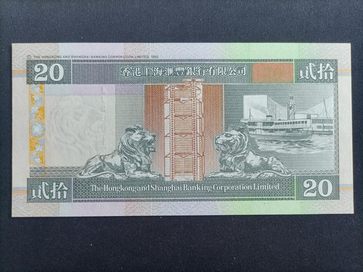 【游宝包邮场】马年第17期 精品单钞场 周日截拍 香港-20元【1996年 汇丰银行版 无47永恒号 JJ260139 全新UNC】