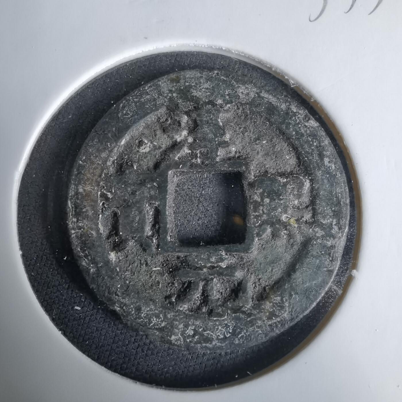 沼泽如烟--第1033场