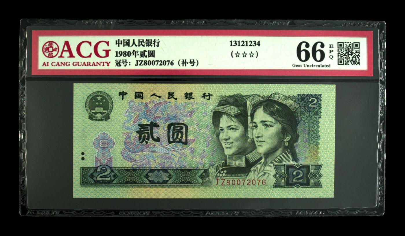 品味人生 802补号一张爱藏66