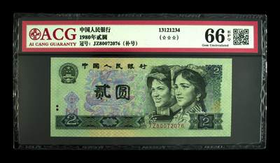 品味人生 - 802补号一张爱藏66