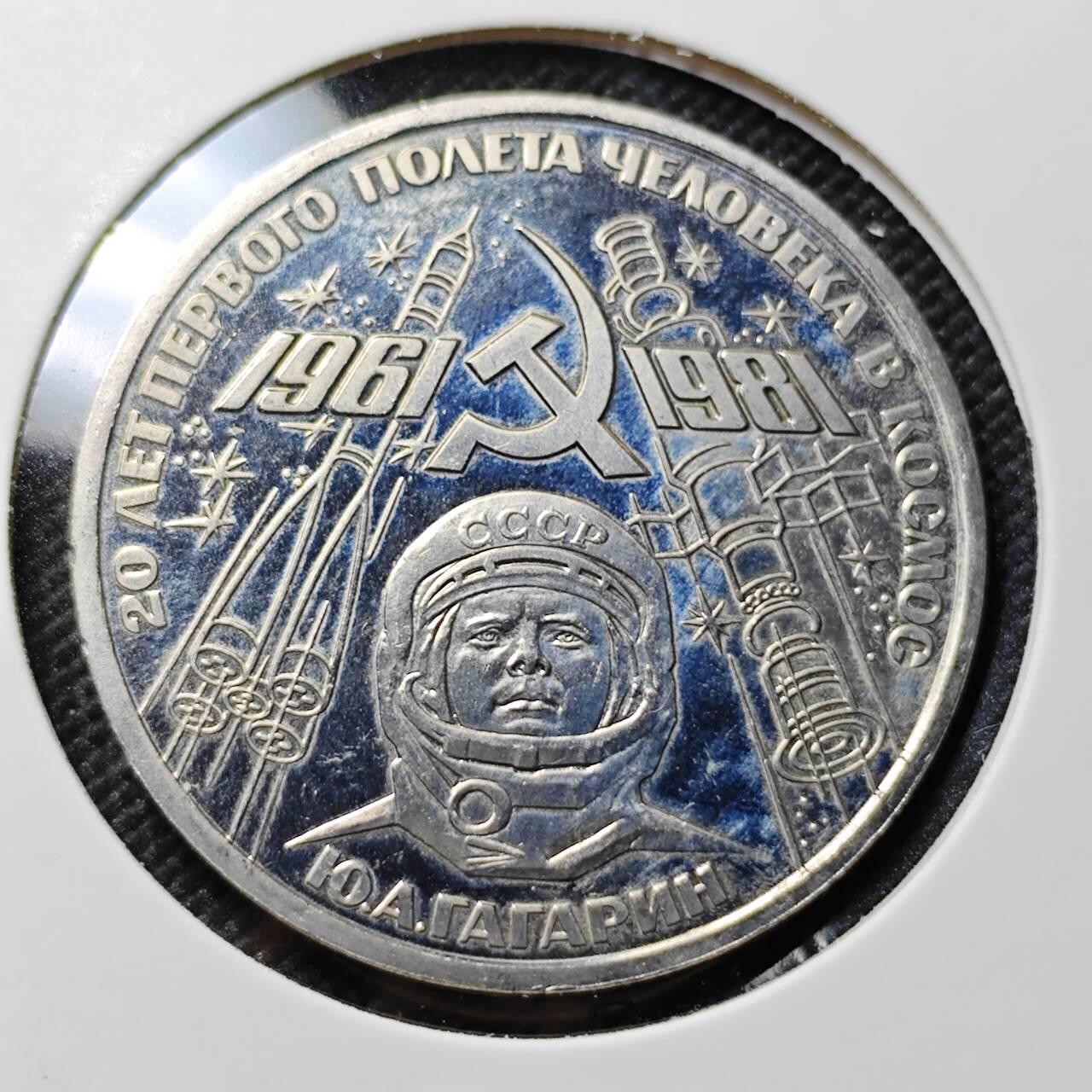 KK钱币收藏小铺   套币专场 2月预留时间 周末发货  苏联1卢布精制纪念币 精制币