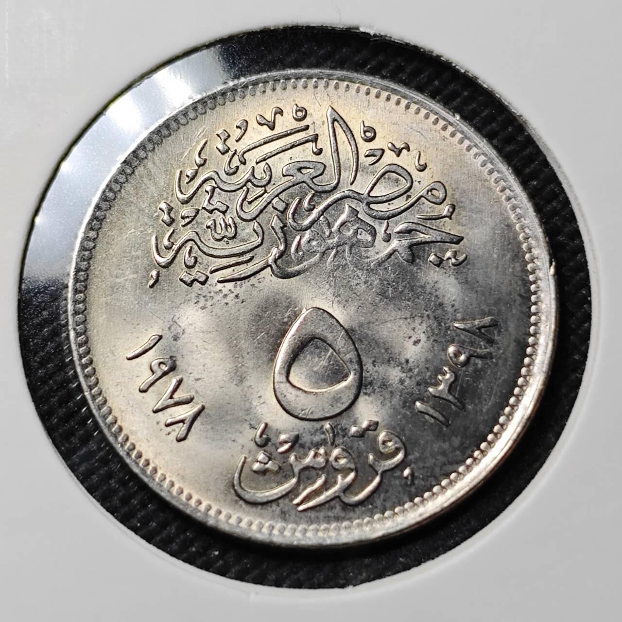 KK钱币收藏小铺   套币专场 2月预留时间 周末发货  埃及5皮纪念币 好品