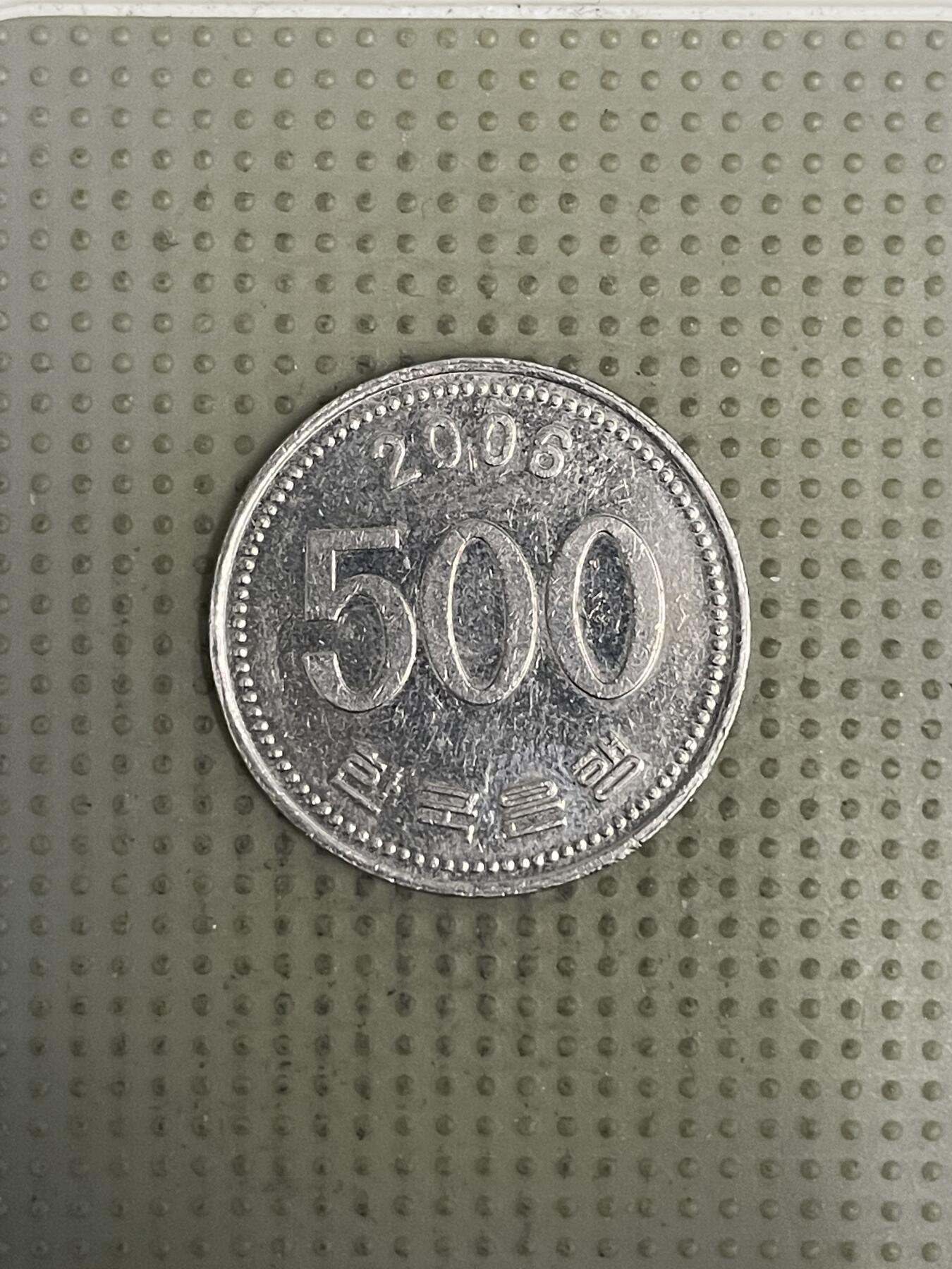 2026年第37场各国散币拍卖（总第187场） 韩国2006年500元