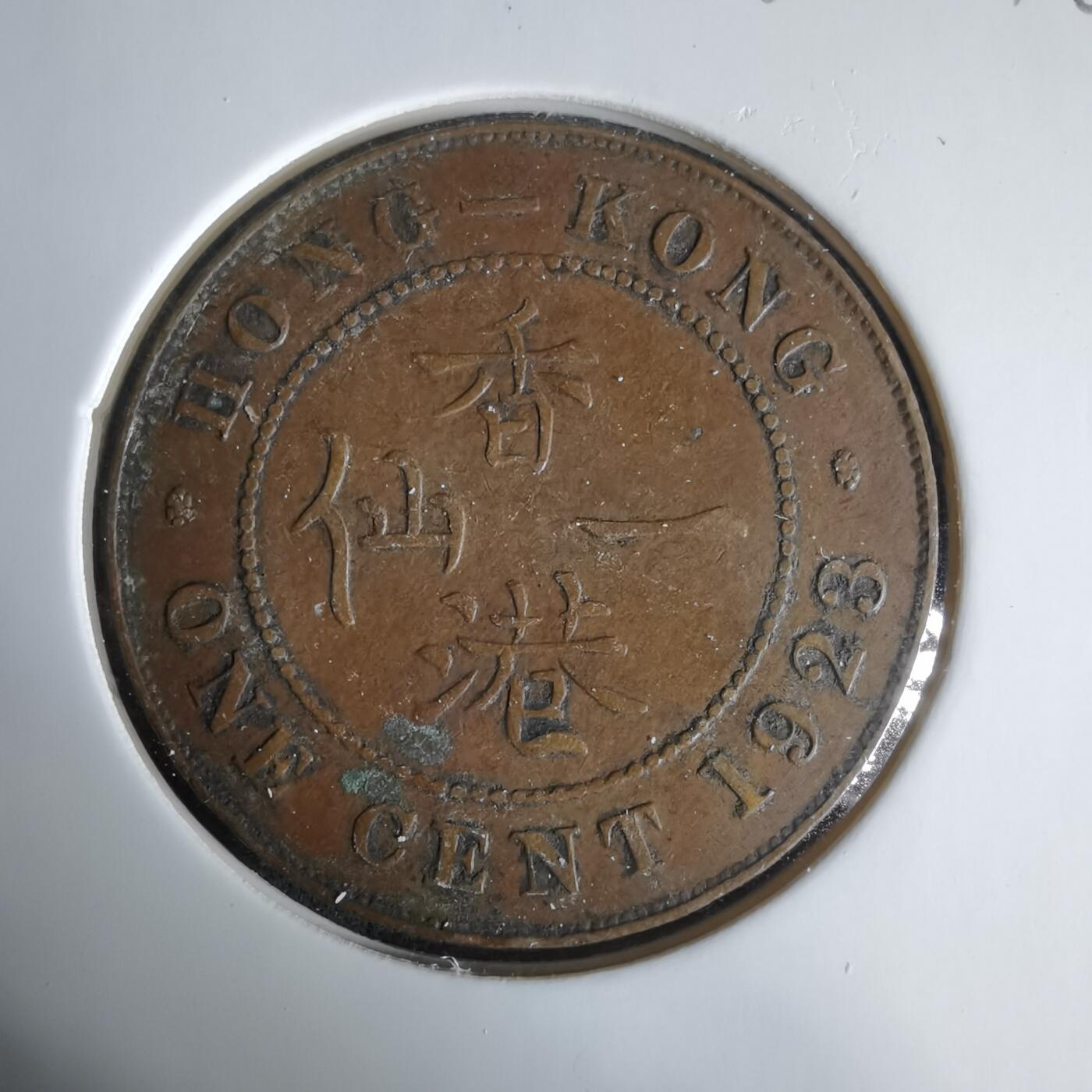 沼泽如烟--第1033场 香港1923年一仙