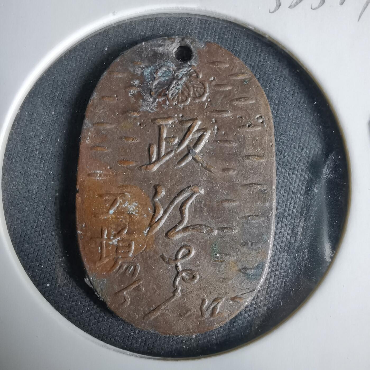 沼泽如烟--第1033场 判形花钱