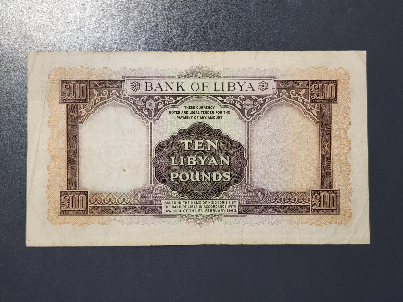 3月21号晚上8点 外国纸币自动截拍第42场 利比亚 纸币 1963年版 10镑 稀少大面值