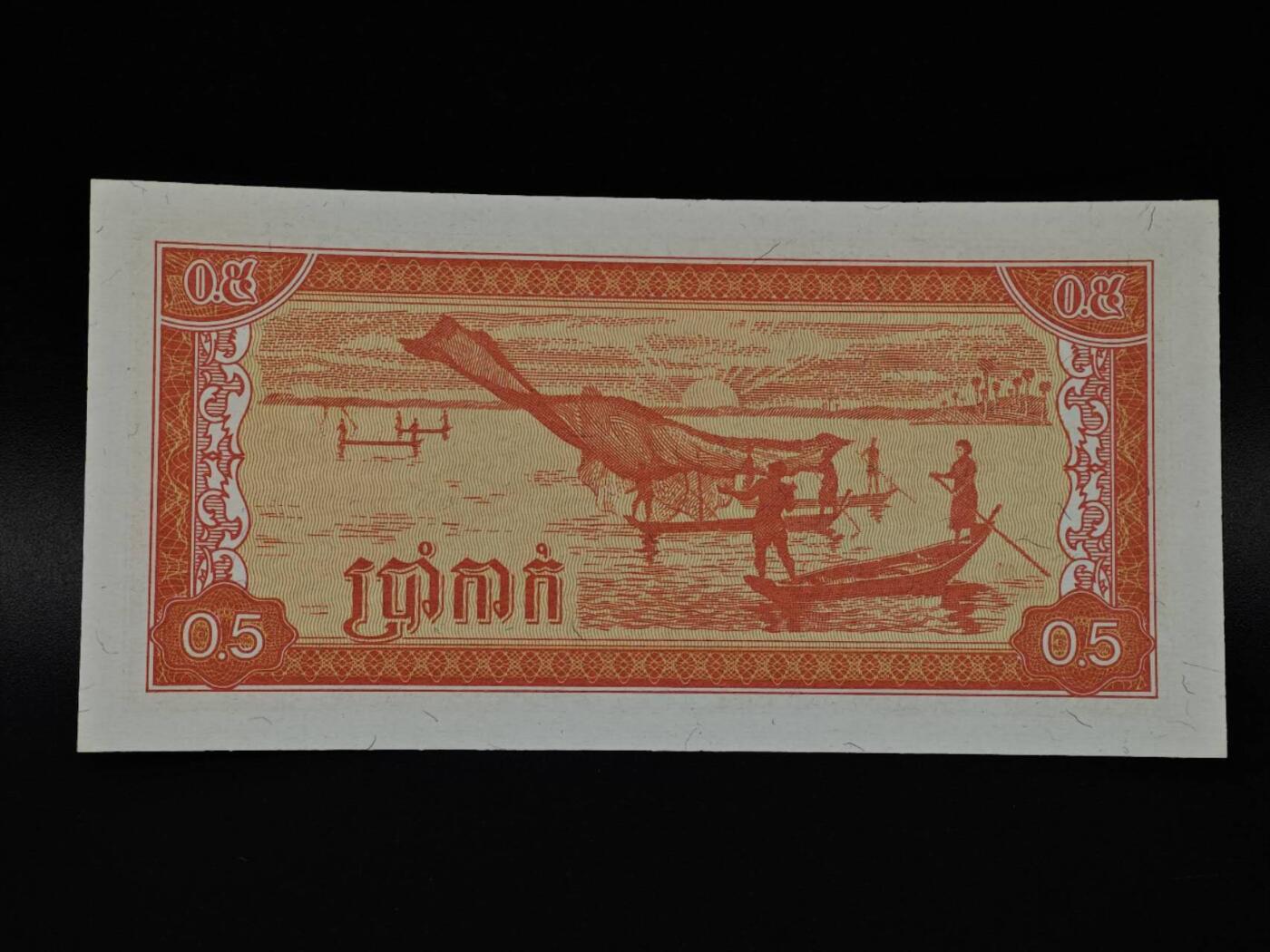  【淘币小摊】限时拍第八百八十二拍   纸币场    每周一统一发货 柬埔寨1979年0.5瑞尔纸币