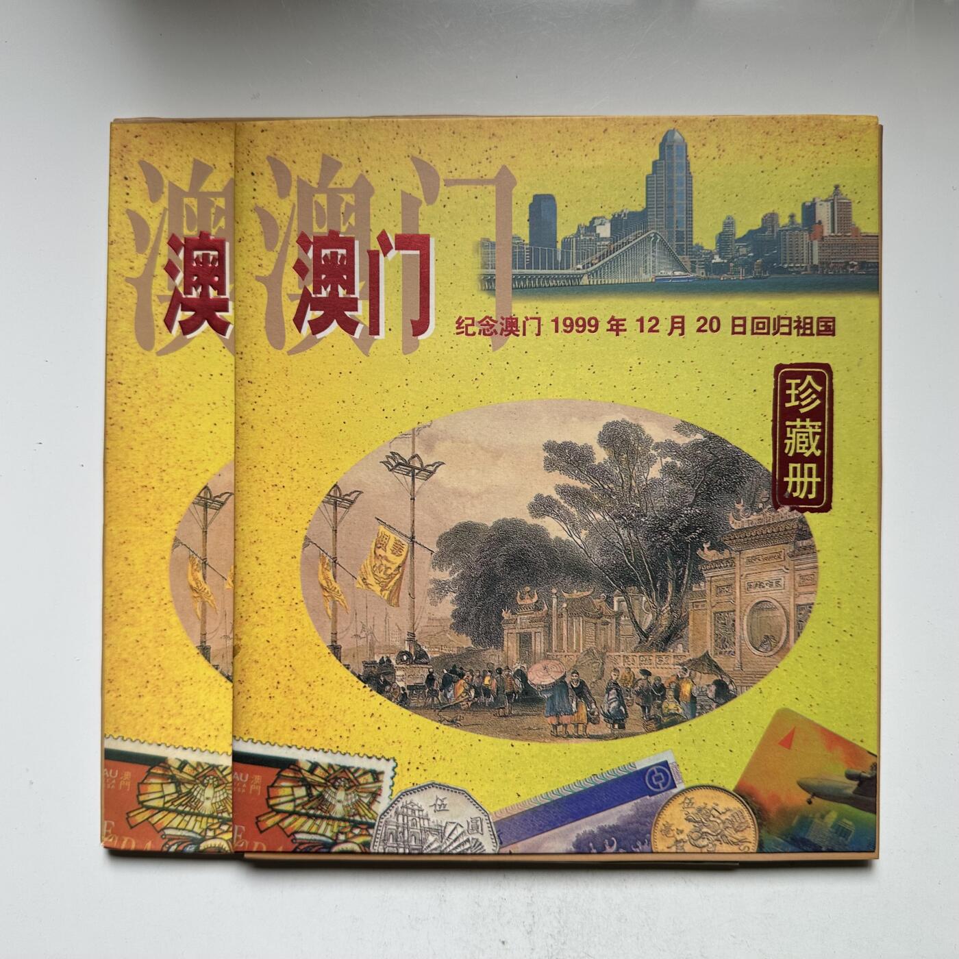 🌹外币初藏🌹🐯2026年第33场   每周二四六晚8️⃣点 接代拍 澳门回归邮币卡钞珍藏册