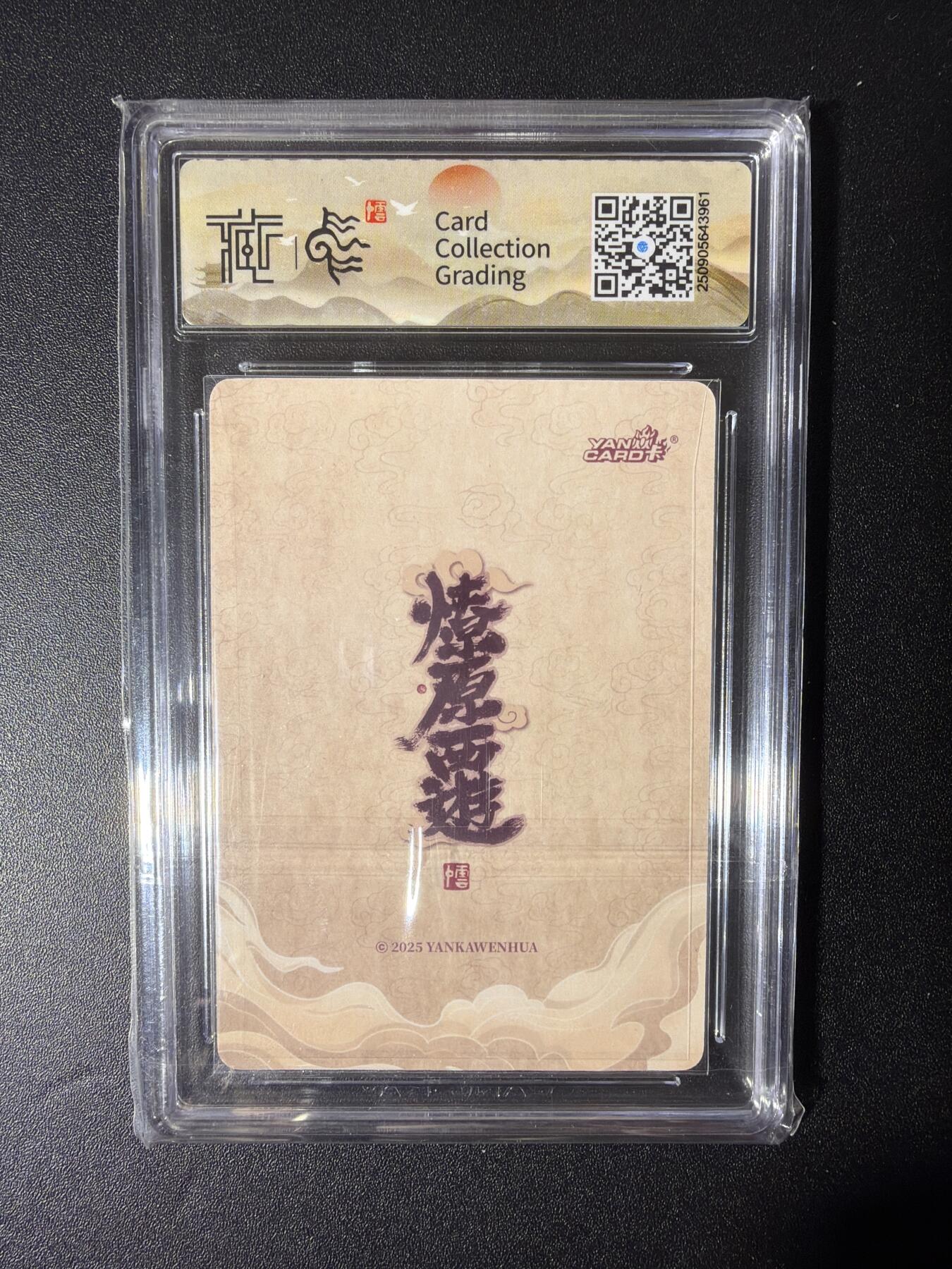 NO.28 好又多金牌大场，每周一站式配齐，方便凑单！（周6晚9点截拍，卖家送拍0抽成！） 焱卡文化 神话中国 李云中 后土娘娘 浮雕折光 10p